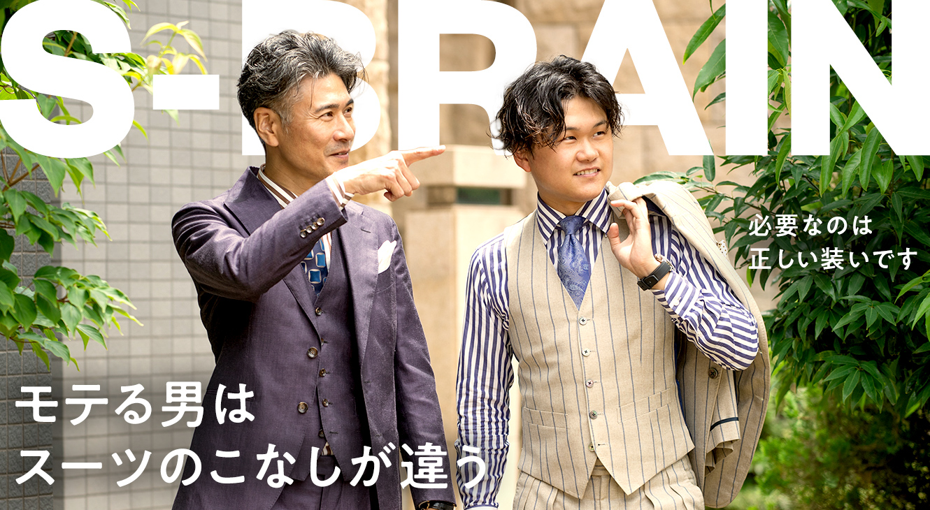 熊本のオーダースーツはスマートブレイン