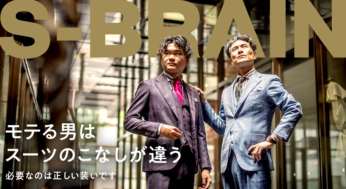 熊本のオーダースーツはスマートブレイン