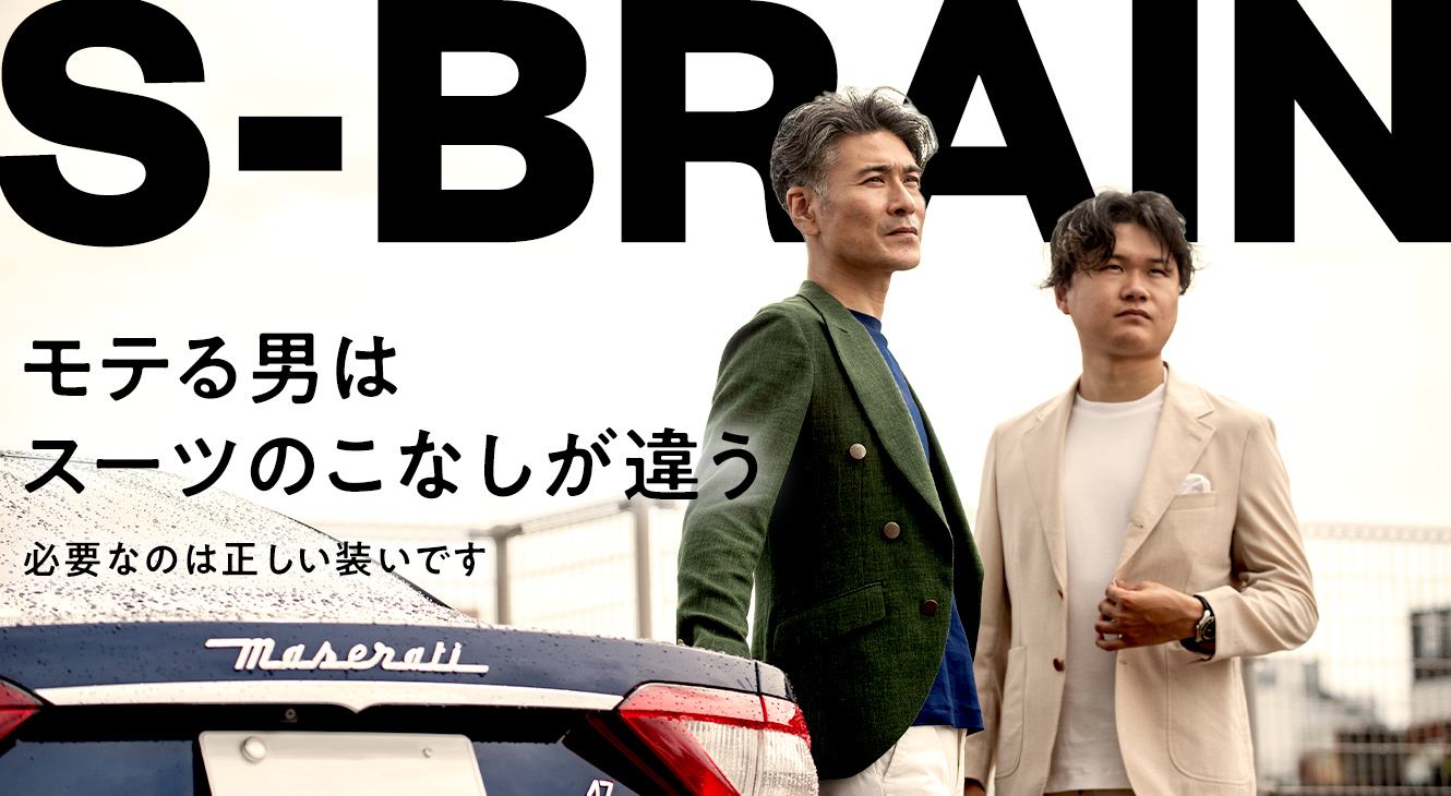 熊本のオーダースーツはスマートブレイン